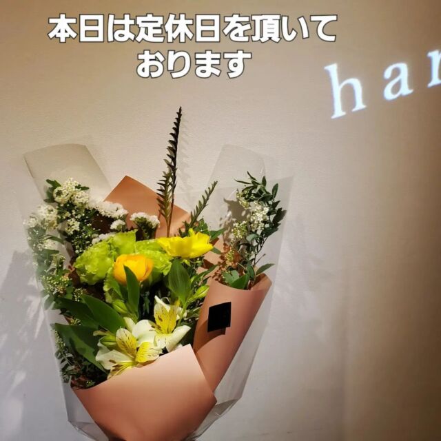 本日は定休日を頂いております。

先週もご注文ありがとうございました。

今週末もご注文ありがとうございます。

#火曜日定休日
#お休みを頂いております。
#沢山の注文ありがとうございます。
#仙台
#新寺花屋
#花屋
#お花
#flower　arrange
#はなまつり
#hanamatsuri
#Green
#花束
#お供花
#観葉植物
#植物
#多肉植物
#お祝い花
#花のある暮らし
#flower
#SUSOION